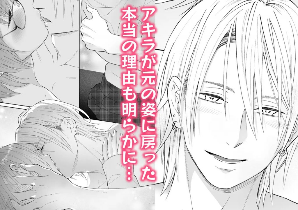本気(ガチ)恋の彼が専属セラピストになってトロかしてきます9