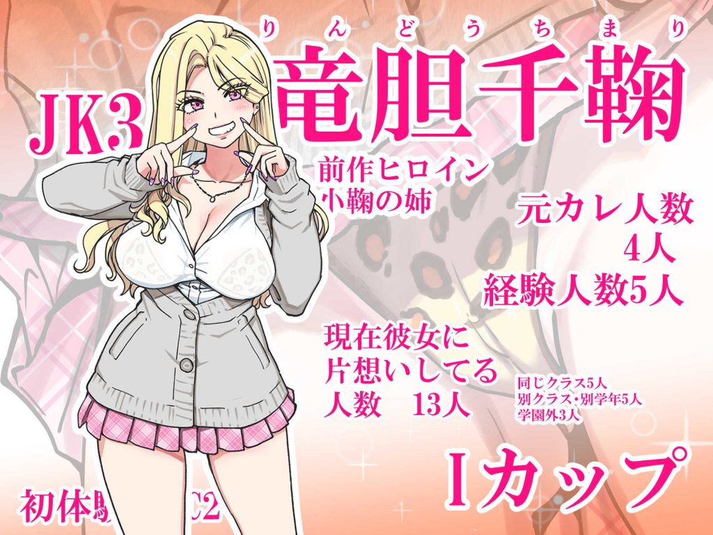 本校の全女子生徒の上の口と下の口は仲良し放題だって知ってるのは俺だけ？！その23