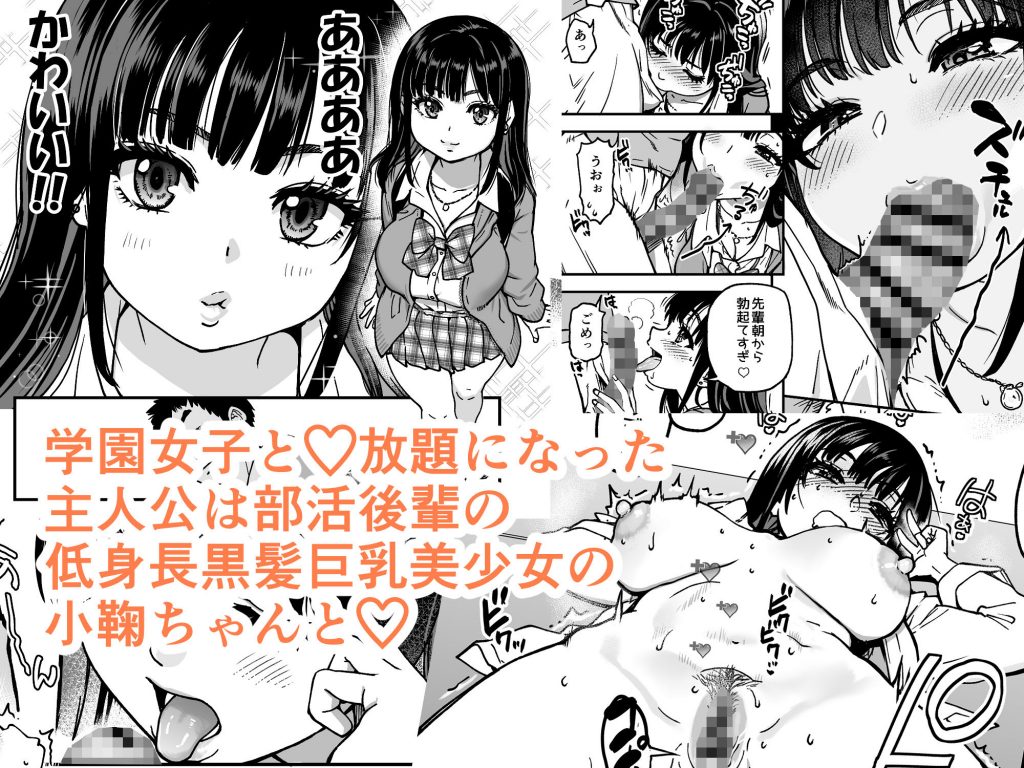 本校の全女子生徒の上の口と下の口は仲良し放題だって知ってるのは俺だけ？！その24