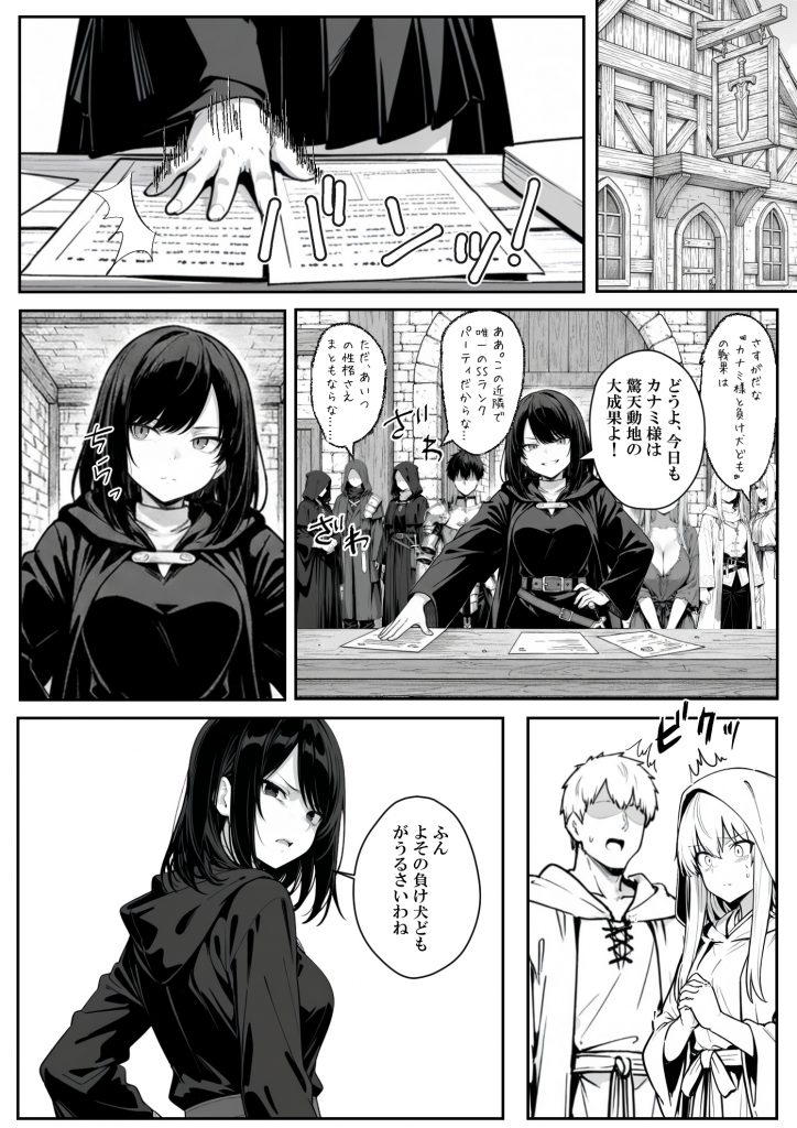 異世界で幼馴染に性奴●にされた俺と姫様が、復讐ざまぁに成功して奴●堕ちした幼馴染を見ながらイチャラブセックスしまくる話。15