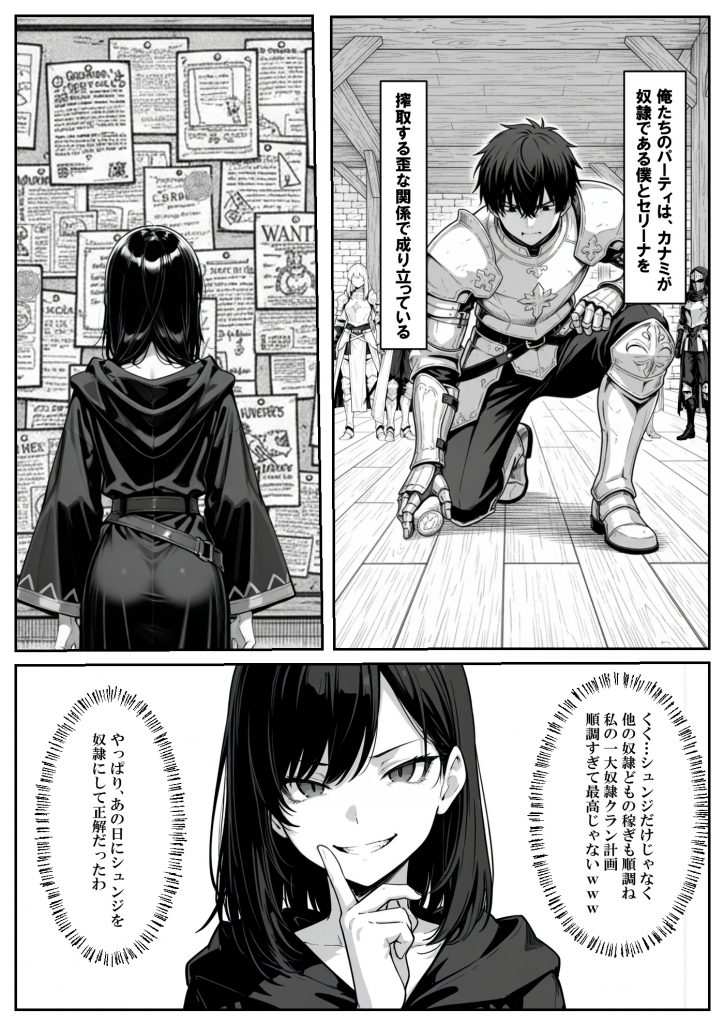 異世界で幼馴染に性奴●にされた俺と姫様が、復讐ざまぁに成功して奴●堕ちした幼馴染を見ながらイチャラブセックスしまくる話。18