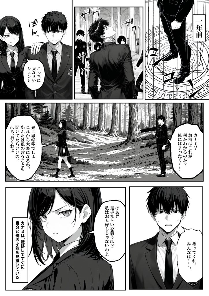 異世界で幼馴染に性奴●にされた俺と姫様が、復讐ざまぁに成功して奴●堕ちした幼馴染を見ながらイチャラブセックスしまくる話。19