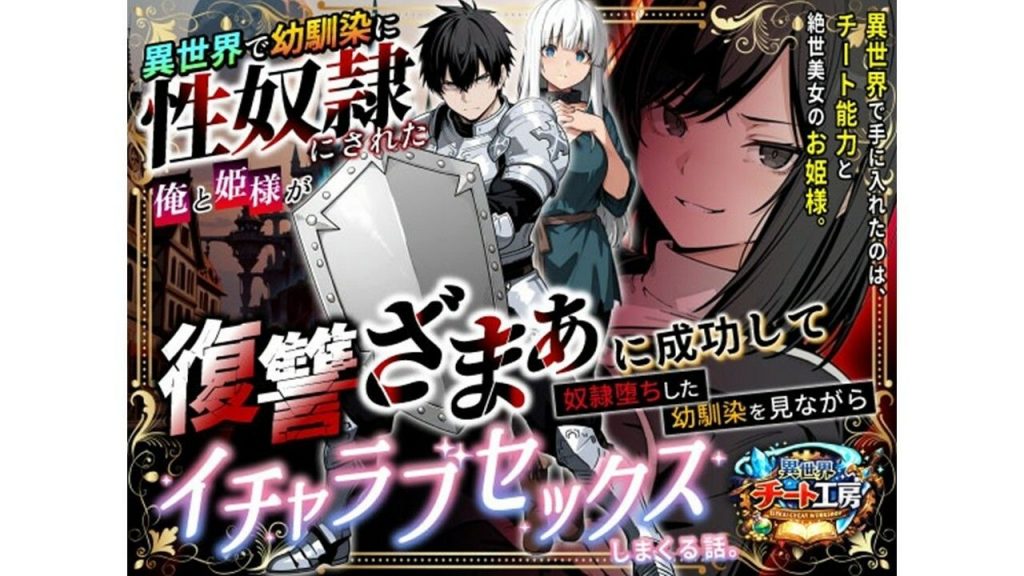 異世界で幼馴染に性奴●にされた俺と姫様が、復讐ざまぁに成功して奴●堕ちした幼馴染を見ながらイチャラブセックスしまくる話。2