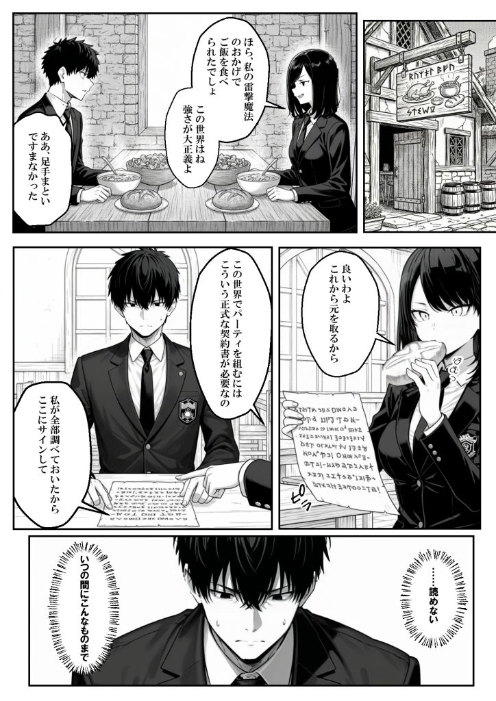 異世界で幼馴染に性奴●にされた俺と姫様が、復讐ざまぁに成功して奴●堕ちした幼馴染を見ながらイチャラブセックスしまくる話。20