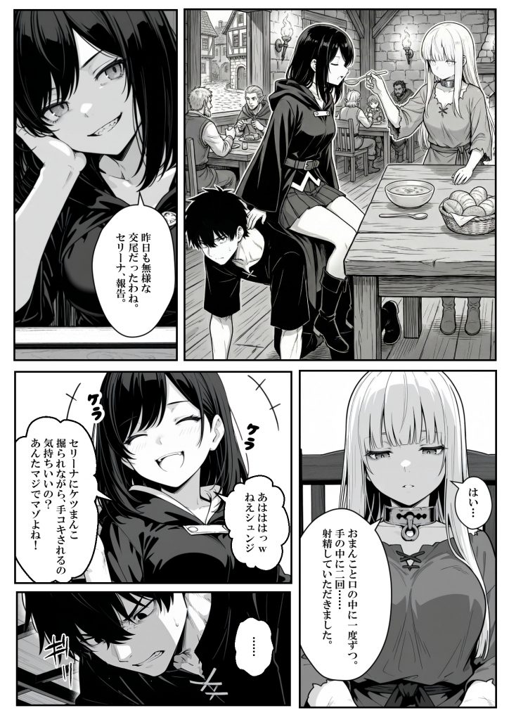 異世界で幼馴染に性奴●にされた俺と姫様が、復讐ざまぁに成功して奴●堕ちした幼馴染を見ながらイチャラブセックスしまくる話。22