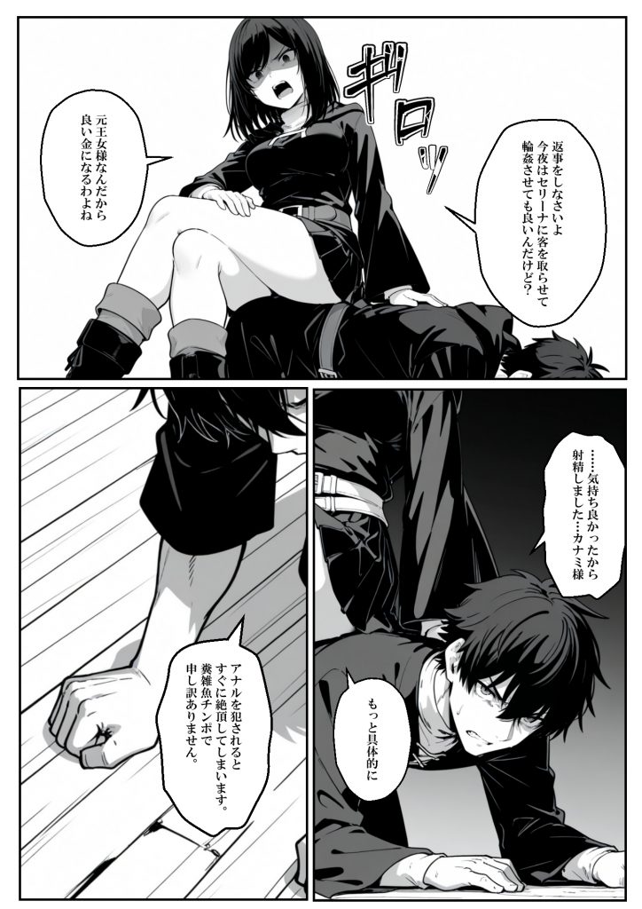 異世界で幼馴染に性奴●にされた俺と姫様が、復讐ざまぁに成功して奴●堕ちした幼馴染を見ながらイチャラブセックスしまくる話。23