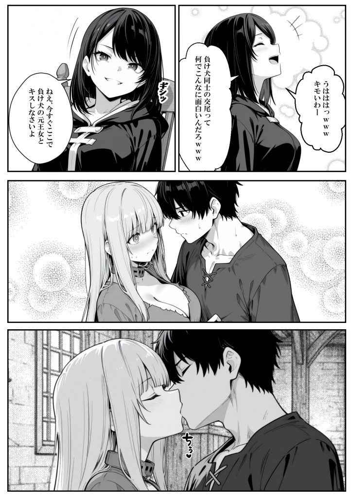異世界で幼馴染に性奴●にされた俺と姫様が、復讐ざまぁに成功して奴●堕ちした幼馴染を見ながらイチャラブセックスしまくる話。24