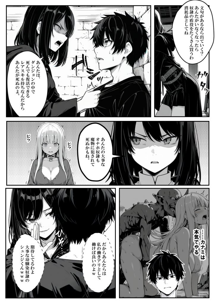 異世界で幼馴染に性奴●にされた俺と姫様が、復讐ざまぁに成功して奴●堕ちした幼馴染を見ながらイチャラブセックスしまくる話。26
