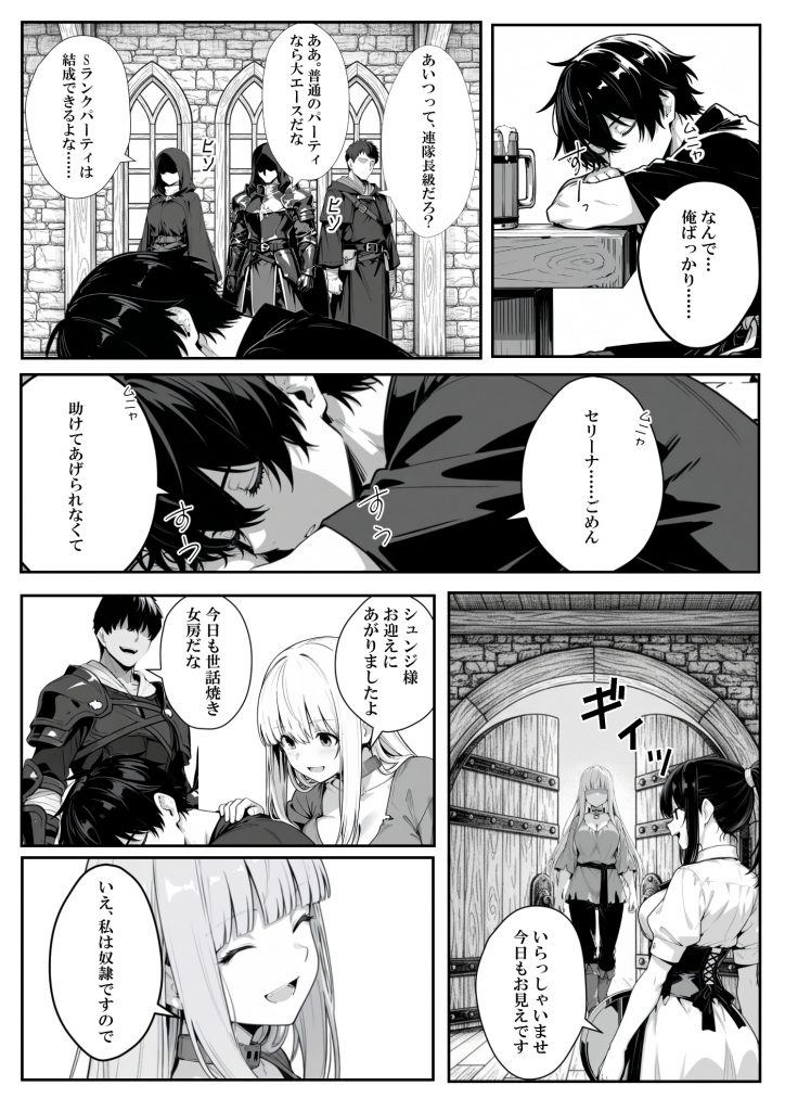 異世界で幼馴染に性奴●にされた俺と姫様が、復讐ざまぁに成功して奴●堕ちした幼馴染を見ながらイチャラブセックスしまくる話。28