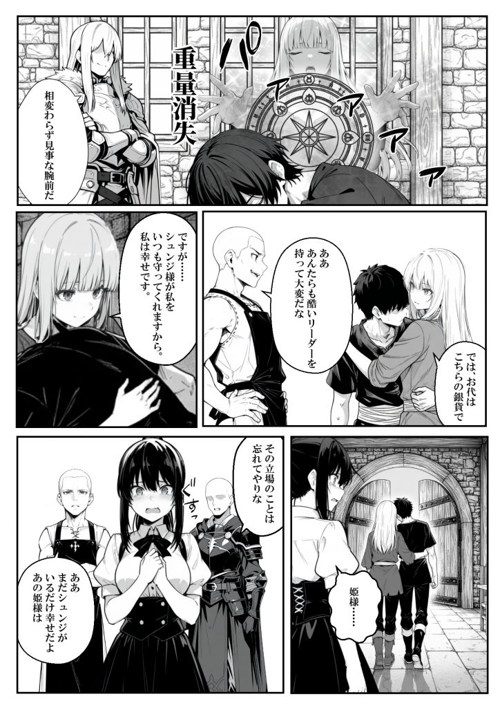 異世界で幼馴染に性奴●にされた俺と姫様が、復讐ざまぁに成功して奴●堕ちした幼馴染を見ながらイチャラブセックスしまくる話。29
