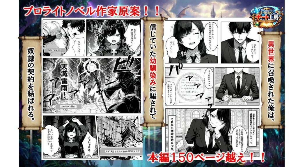 異世界で幼馴染に性奴●にされた俺と姫様が、復讐ざまぁに成功して奴●堕ちした幼馴染を見ながらイチャラブセックスしまくる話。3