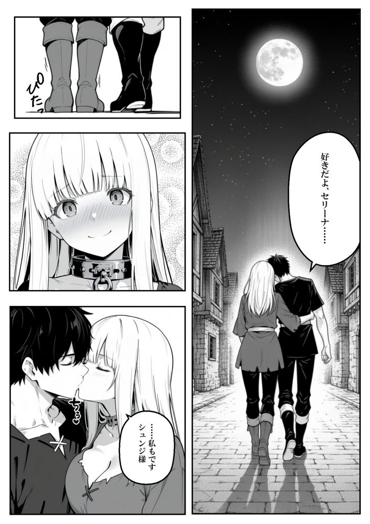 異世界で幼馴染に性奴●にされた俺と姫様が、復讐ざまぁに成功して奴●堕ちした幼馴染を見ながらイチャラブセックスしまくる話。30