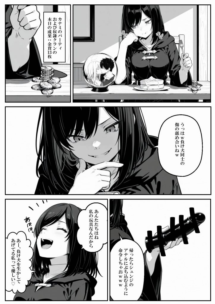 異世界で幼馴染に性奴●にされた俺と姫様が、復讐ざまぁに成功して奴●堕ちした幼馴染を見ながらイチャラブセックスしまくる話。31