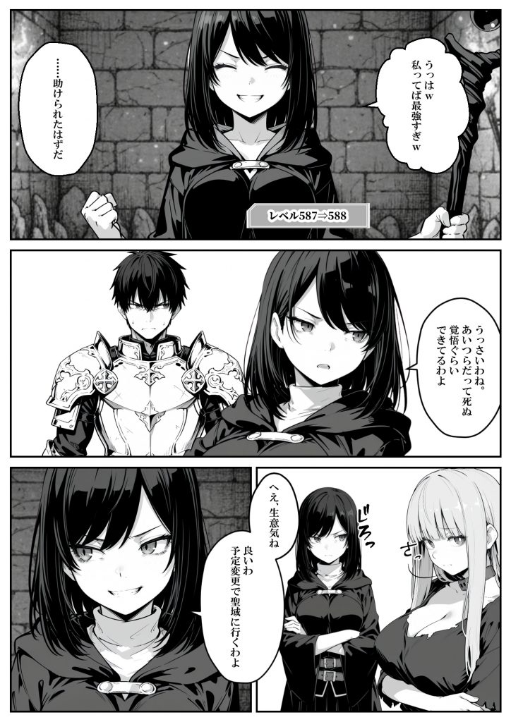 異世界で幼馴染に性奴●にされた俺と姫様が、復讐ざまぁに成功して奴●堕ちした幼馴染を見ながらイチャラブセックスしまくる話。35