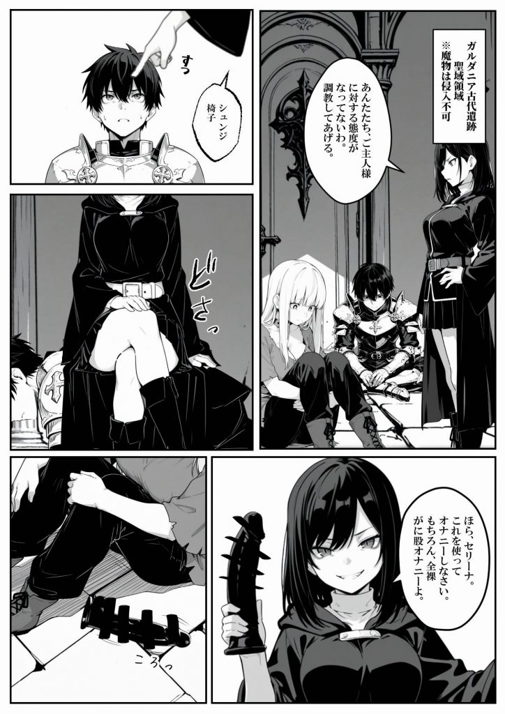 異世界で幼馴染に性奴●にされた俺と姫様が、復讐ざまぁに成功して奴●堕ちした幼馴染を見ながらイチャラブセックスしまくる話。36