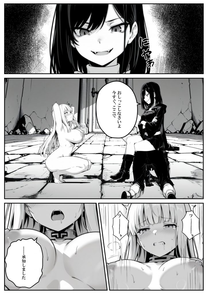 異世界で幼馴染に性奴●にされた俺と姫様が、復讐ざまぁに成功して奴●堕ちした幼馴染を見ながらイチャラブセックスしまくる話。39