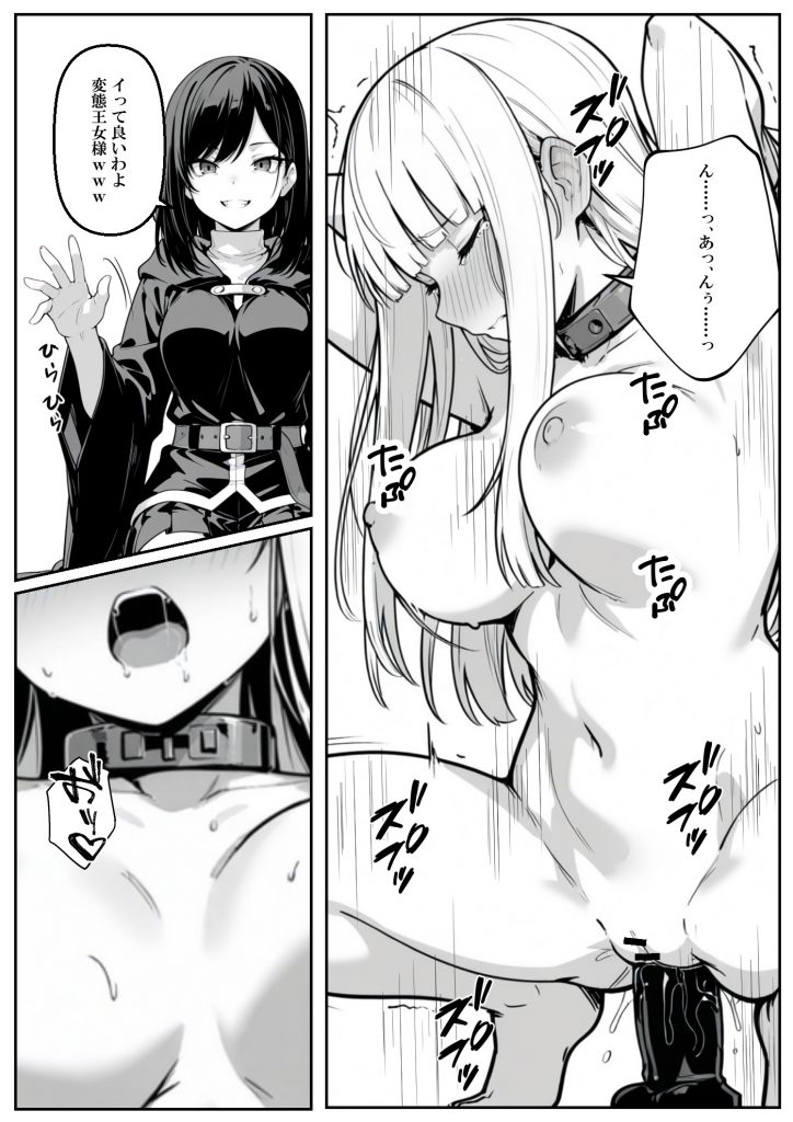 異世界で幼馴染に性奴●にされた俺と姫様が、復讐ざまぁに成功して奴●堕ちした幼馴染を見ながらイチャラブセックスしまくる話。41