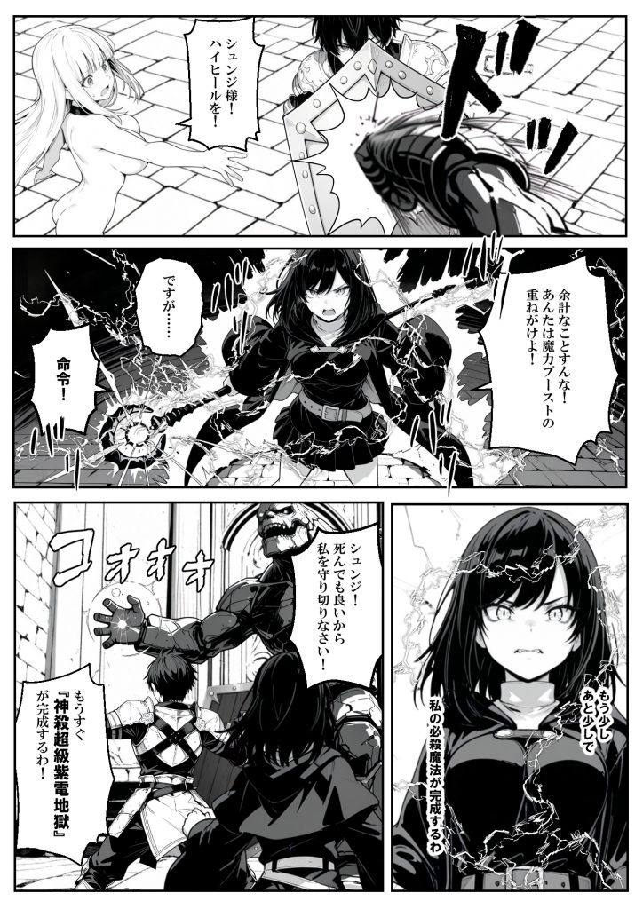異世界で幼馴染に性奴●にされた俺と姫様が、復讐ざまぁに成功して奴●堕ちした幼馴染を見ながらイチャラブセックスしまくる話。45