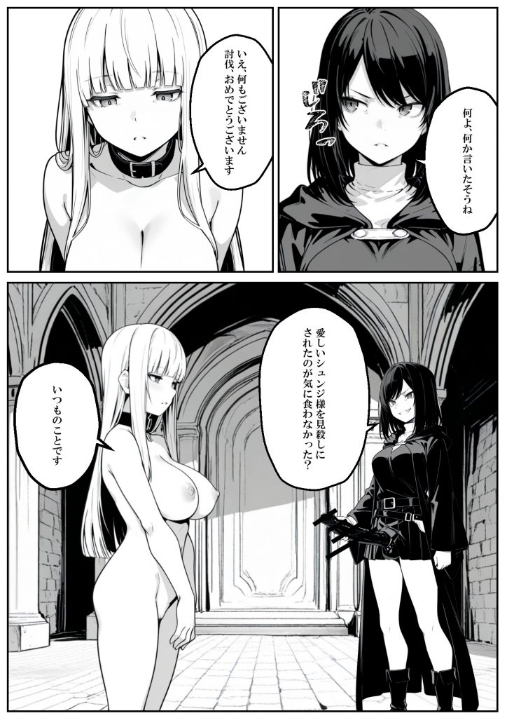 異世界で幼馴染に性奴●にされた俺と姫様が、復讐ざまぁに成功して奴●堕ちした幼馴染を見ながらイチャラブセックスしまくる話。48