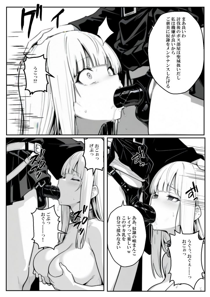 異世界で幼馴染に性奴●にされた俺と姫様が、復讐ざまぁに成功して奴●堕ちした幼馴染を見ながらイチャラブセックスしまくる話。49
