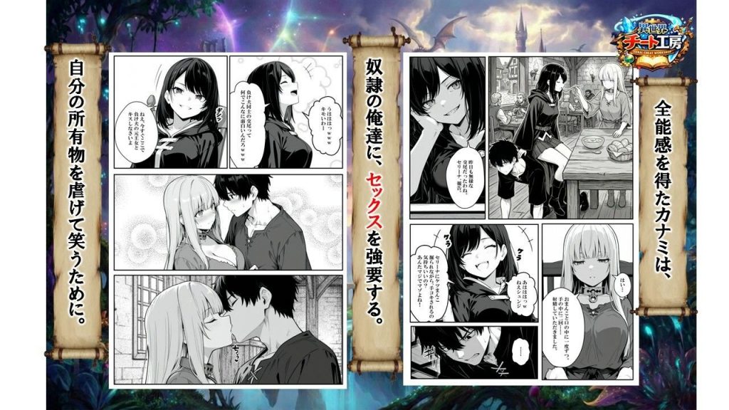 異世界で幼馴染に性奴●にされた俺と姫様が、復讐ざまぁに成功して奴●堕ちした幼馴染を見ながらイチャラブセックスしまくる話。5