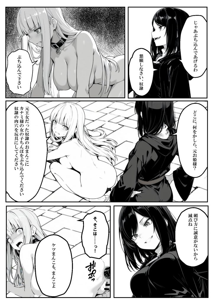 異世界で幼馴染に性奴●にされた俺と姫様が、復讐ざまぁに成功して奴●堕ちした幼馴染を見ながらイチャラブセックスしまくる話。50