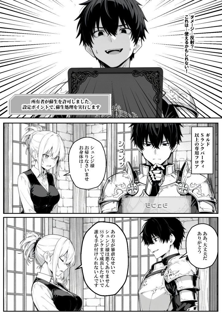 異世界で幼馴染に性奴●にされた俺と姫様が、復讐ざまぁに成功して奴●堕ちした幼馴染を見ながらイチャラブセックスしまくる話。53