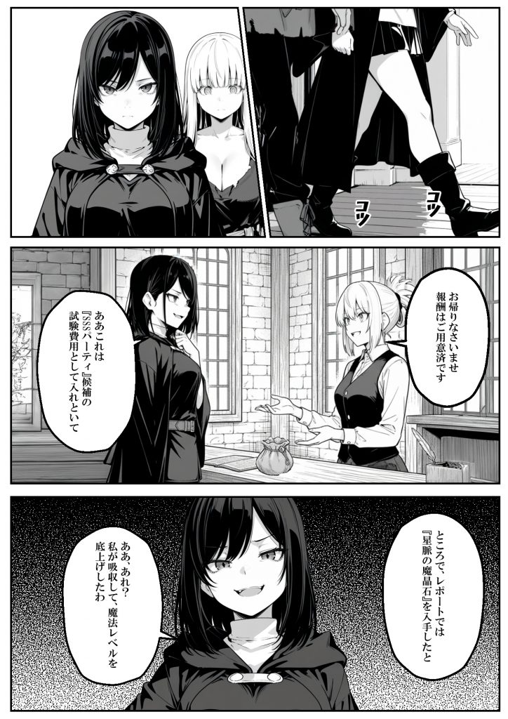 異世界で幼馴染に性奴●にされた俺と姫様が、復讐ざまぁに成功して奴●堕ちした幼馴染を見ながらイチャラブセックスしまくる話。54