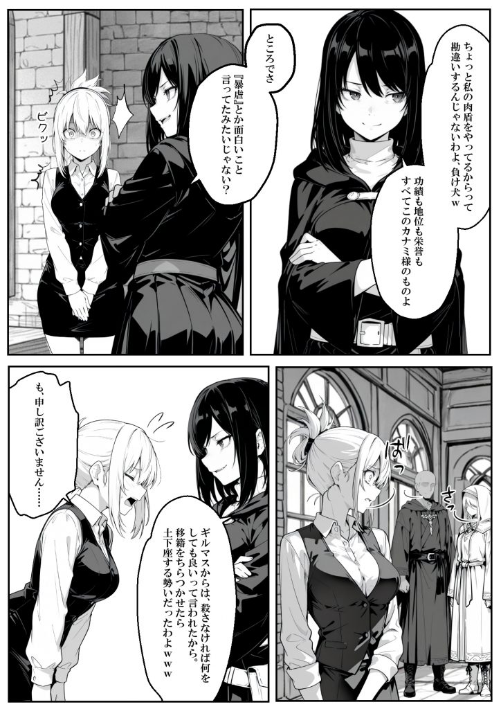 異世界で幼馴染に性奴●にされた俺と姫様が、復讐ざまぁに成功して奴●堕ちした幼馴染を見ながらイチャラブセックスしまくる話。56