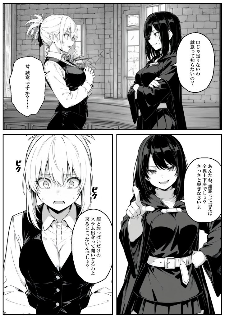 異世界で幼馴染に性奴●にされた俺と姫様が、復讐ざまぁに成功して奴●堕ちした幼馴染を見ながらイチャラブセックスしまくる話。57