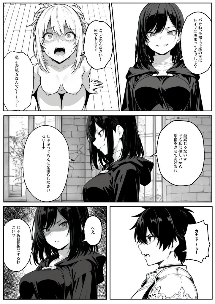 異世界で幼馴染に性奴●にされた俺と姫様が、復讐ざまぁに成功して奴●堕ちした幼馴染を見ながらイチャラブセックスしまくる話。59