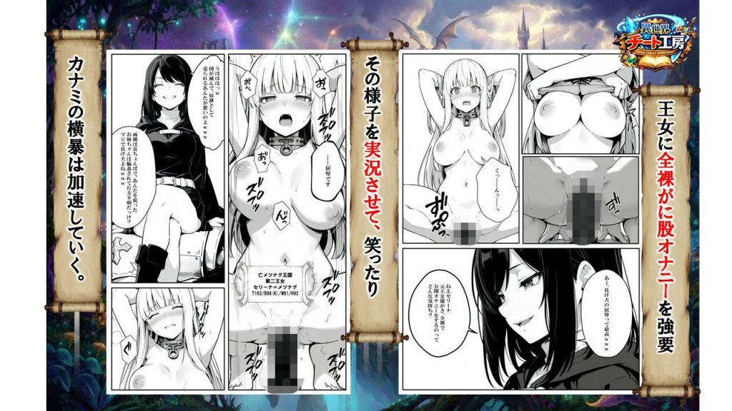 異世界で幼馴染に性奴●にされた俺と姫様が、復讐ざまぁに成功して奴●堕ちした幼馴染を見ながらイチャラブセックスしまくる話。6