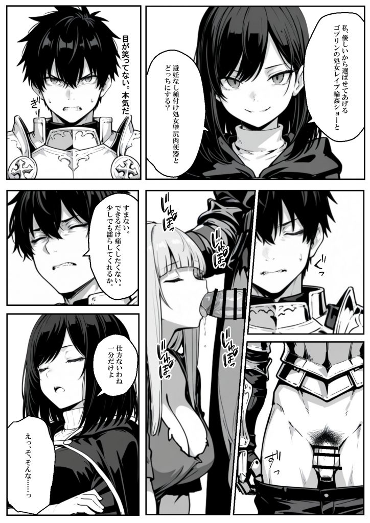 異世界で幼馴染に性奴●にされた俺と姫様が、復讐ざまぁに成功して奴●堕ちした幼馴染を見ながらイチャラブセックスしまくる話。60