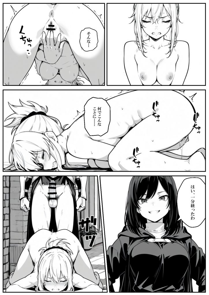 異世界で幼馴染に性奴●にされた俺と姫様が、復讐ざまぁに成功して奴●堕ちした幼馴染を見ながらイチャラブセックスしまくる話。61