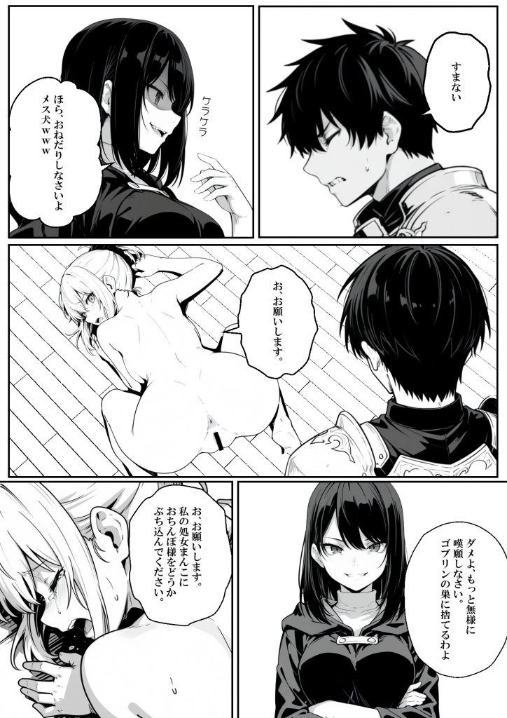 異世界で幼馴染に性奴●にされた俺と姫様が、復讐ざまぁに成功して奴●堕ちした幼馴染を見ながらイチャラブセックスしまくる話。62