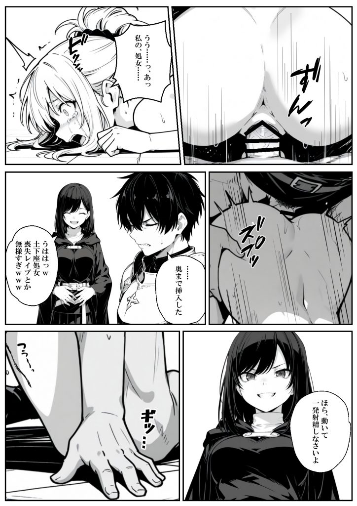 異世界で幼馴染に性奴●にされた俺と姫様が、復讐ざまぁに成功して奴●堕ちした幼馴染を見ながらイチャラブセックスしまくる話。63