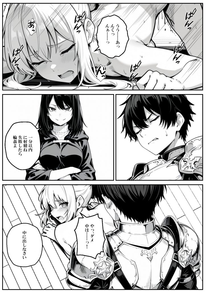 異世界で幼馴染に性奴●にされた俺と姫様が、復讐ざまぁに成功して奴●堕ちした幼馴染を見ながらイチャラブセックスしまくる話。64