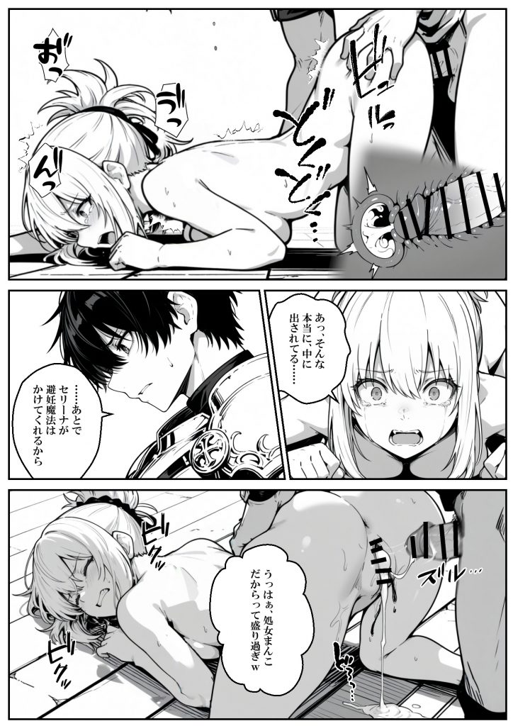 異世界で幼馴染に性奴●にされた俺と姫様が、復讐ざまぁに成功して奴●堕ちした幼馴染を見ながらイチャラブセックスしまくる話。65