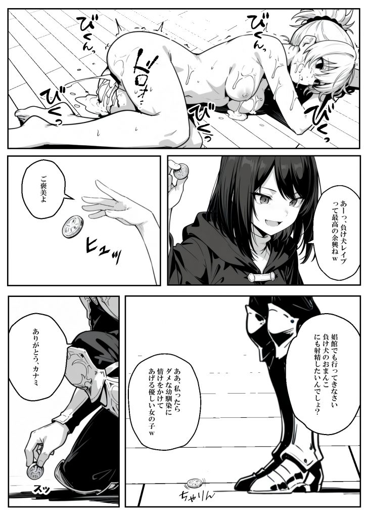 異世界で幼馴染に性奴●にされた俺と姫様が、復讐ざまぁに成功して奴●堕ちした幼馴染を見ながらイチャラブセックスしまくる話。68