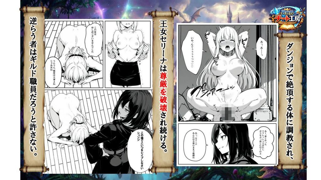 異世界で幼馴染に性奴●にされた俺と姫様が、復讐ざまぁに成功して奴●堕ちした幼馴染を見ながらイチャラブセックスしまくる話。7