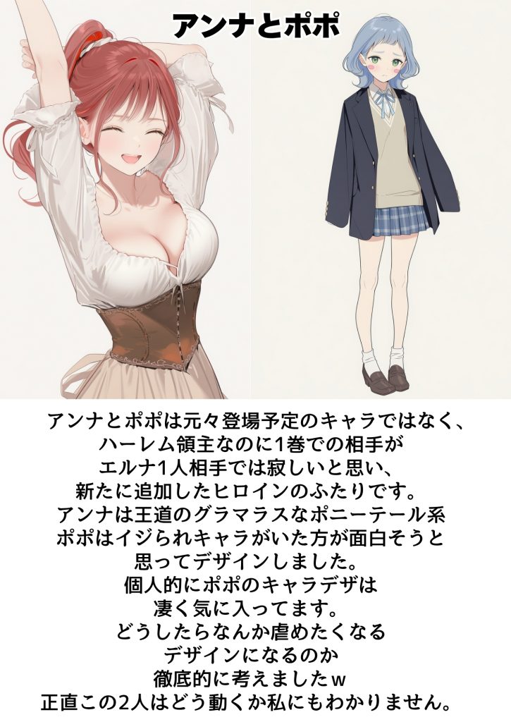 【異世界召喚】追放された種付けおじさん、辺境でハーレム悪徳領主になる106
