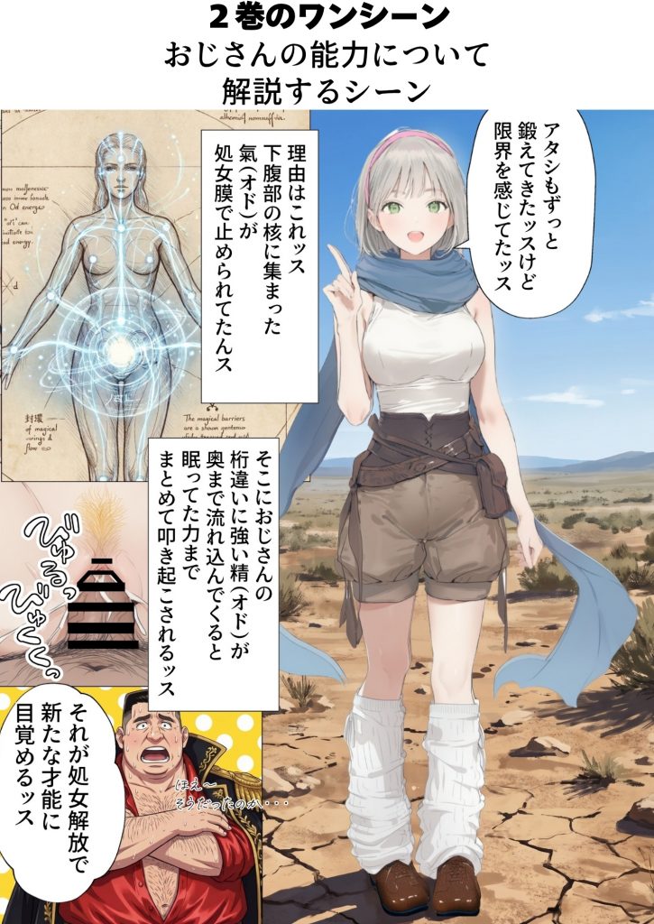 【異世界召喚】追放された種付けおじさん、辺境でハーレム悪徳領主になる108
