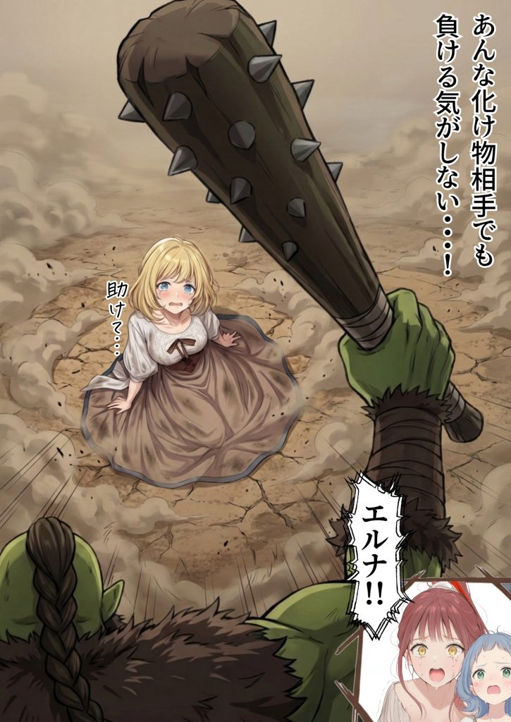 【異世界召喚】追放された種付けおじさん、辺境でハーレム悪徳領主になる44