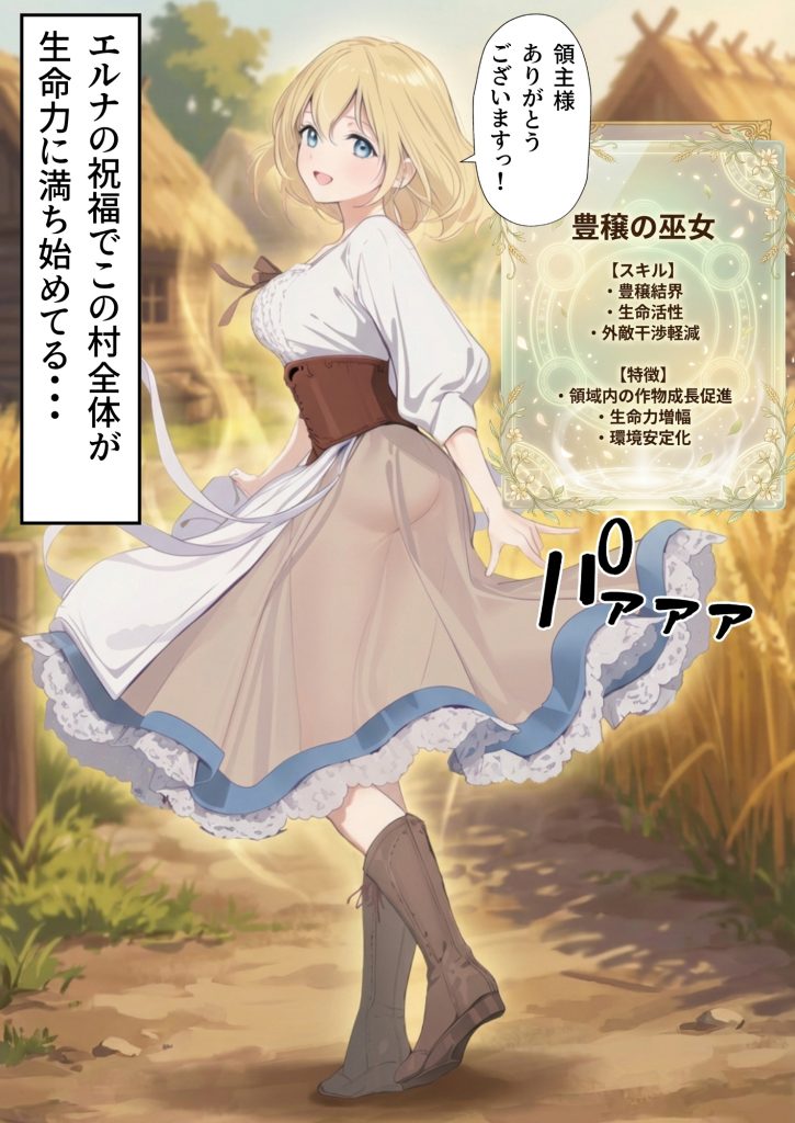 【異世界召喚】追放された種付けおじさん、辺境でハーレム悪徳領主になる85