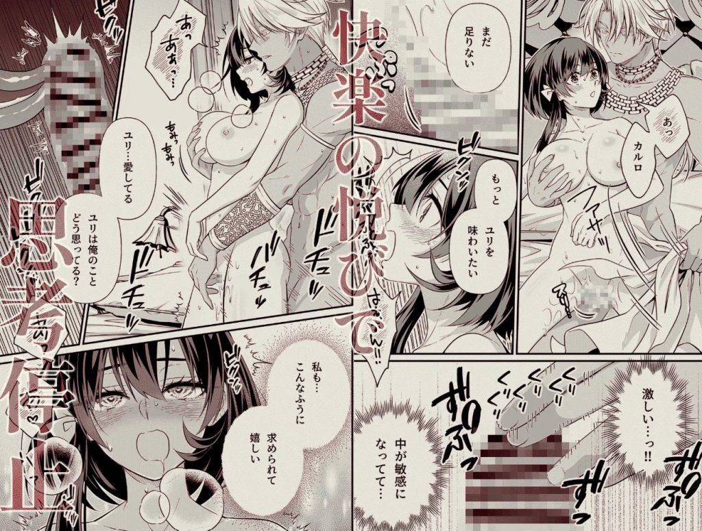異世界転移の巫女は褐色王子に溺愛される 〜雨乞い絶頂潮吹きエッチ〜10