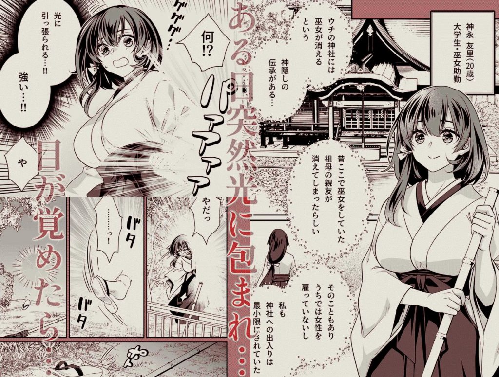 異世界転移の巫女は褐色王子に溺愛される 〜雨乞い絶頂潮吹きエッチ〜3