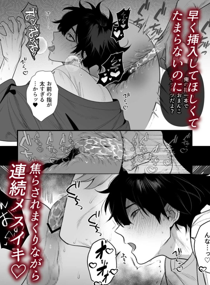 居場所とヤリ部屋11