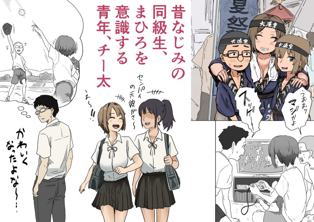 IF:ご近所様に種まきできる世界線の話 〜昔なじみ同級生の場合〜2