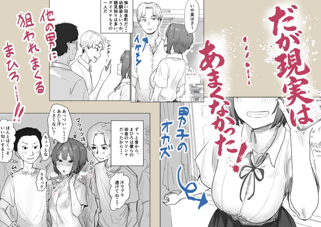 IF:ご近所様に種まきできる世界線の話 〜昔なじみ同級生の場合〜3