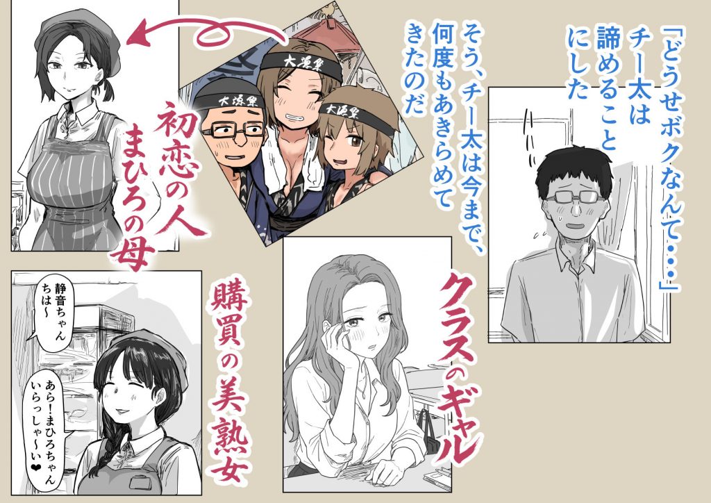 IF:ご近所様に種まきできる世界線の話 〜昔なじみ同級生の場合〜4